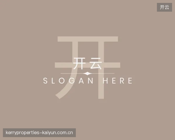 初识开云官方